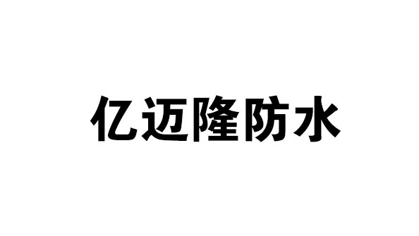 珠海合作伙伴